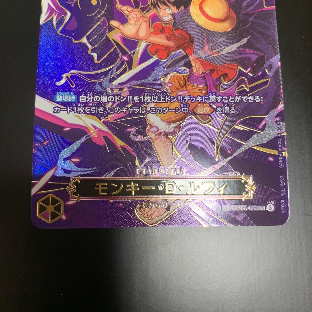 【即日発送】美品　ワンピース カードゲーム モンキー・D・ルフィ sp