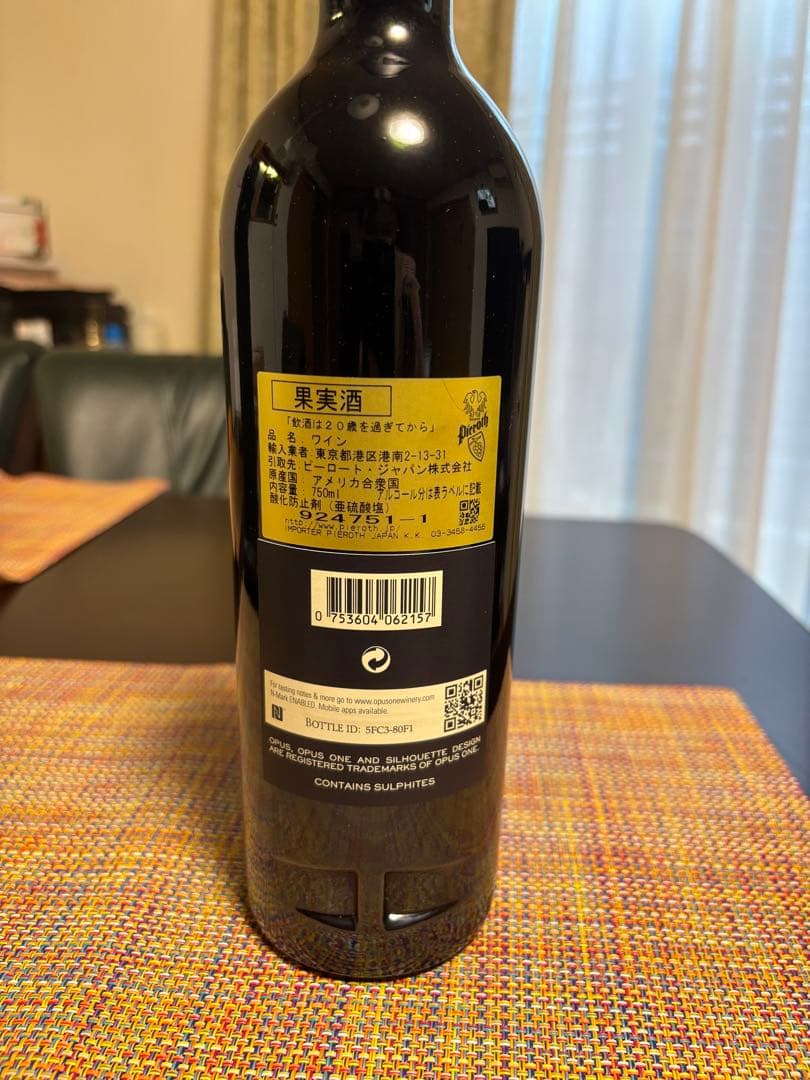 オーパスワン　2015年