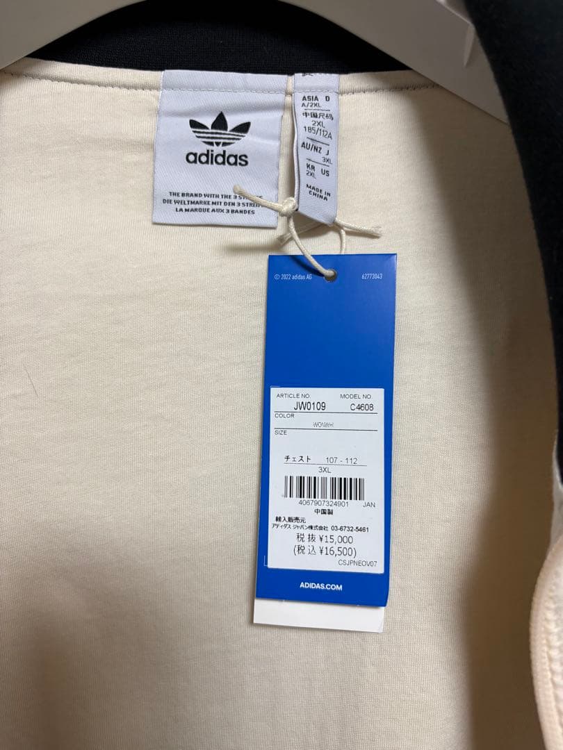 ジャージ アディカラー クラシック トラックトップ（ジェンダーニュートラル）