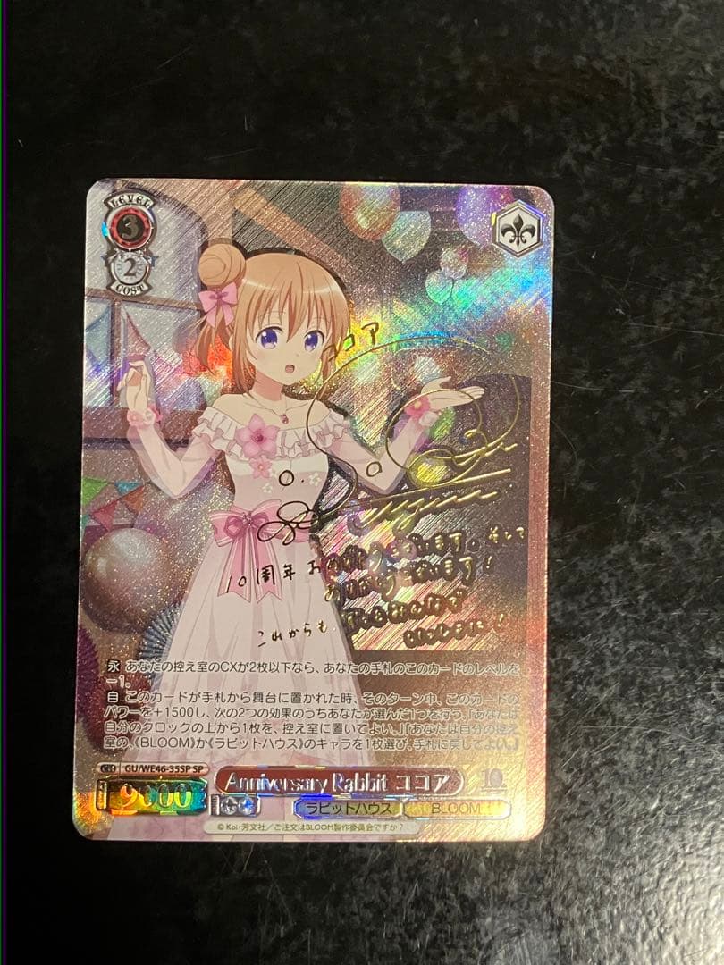Anniversary Rabbit ココア sp サイン ヴァイスシュヴァルツ