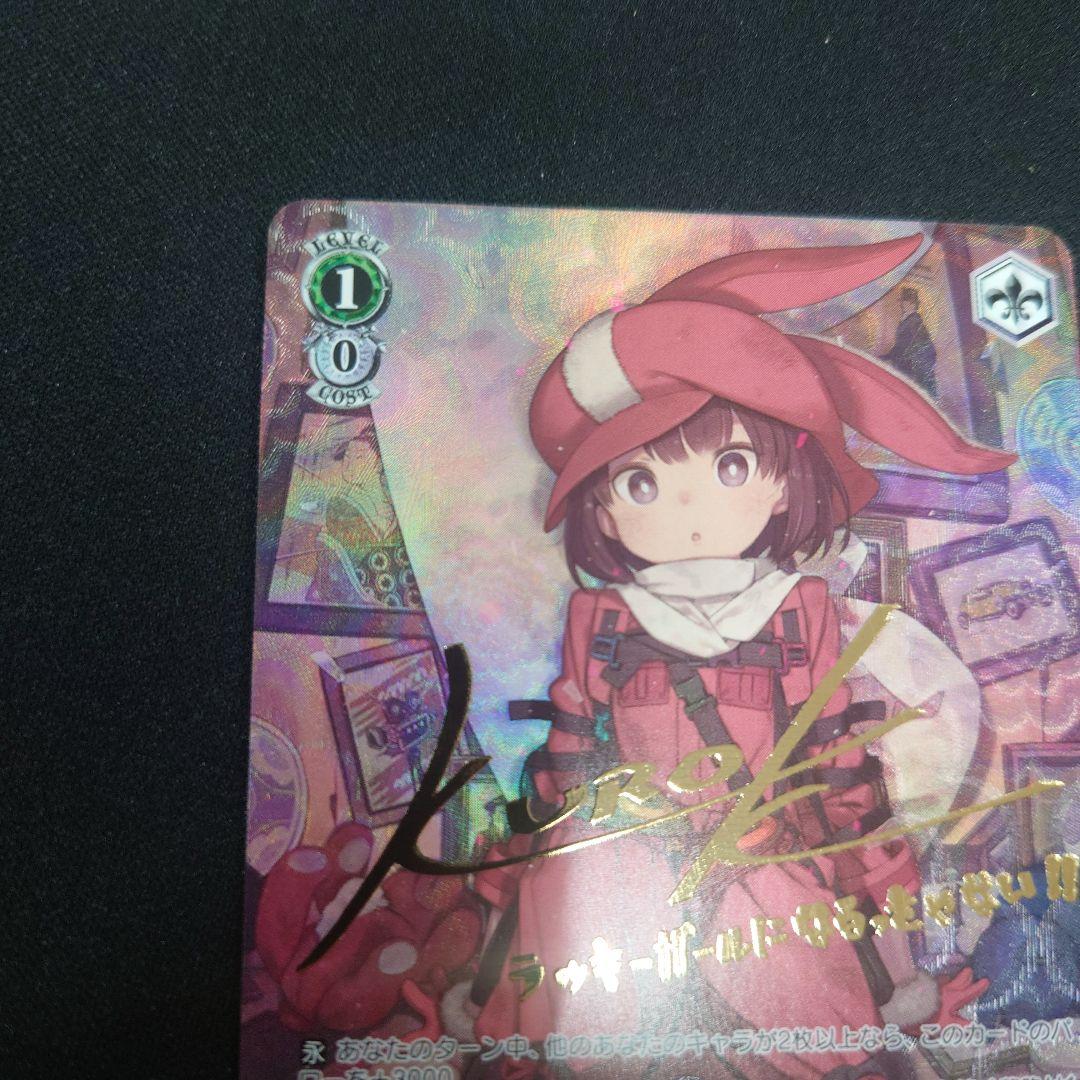 ヴァイス ちょっと一息レン SP ガンゲイル・オンラインⅡ