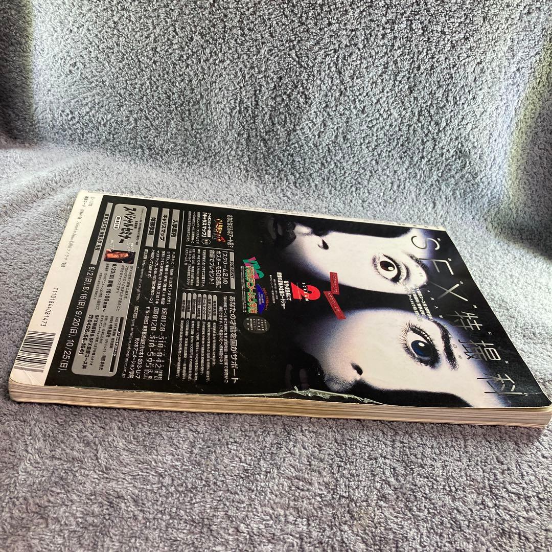 怪獣・ヒーローお宝鑑定カタログ1998年版