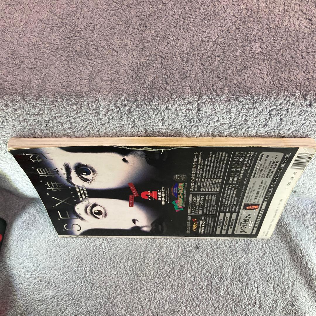 怪獣・ヒーローお宝鑑定カタログ1998年版