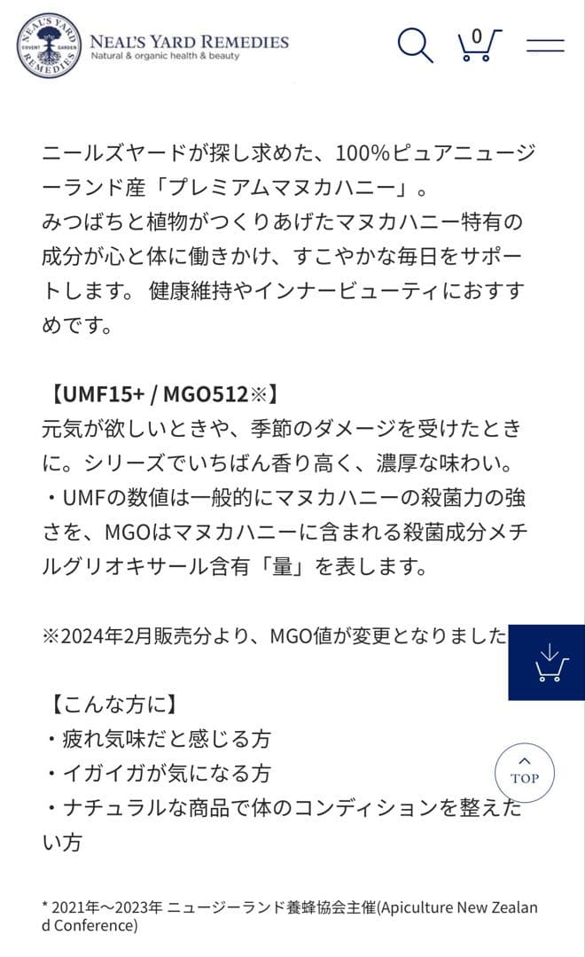 100%ピュア ニュージーランド マヌカハニー スペシャル　UMF15＋　2個