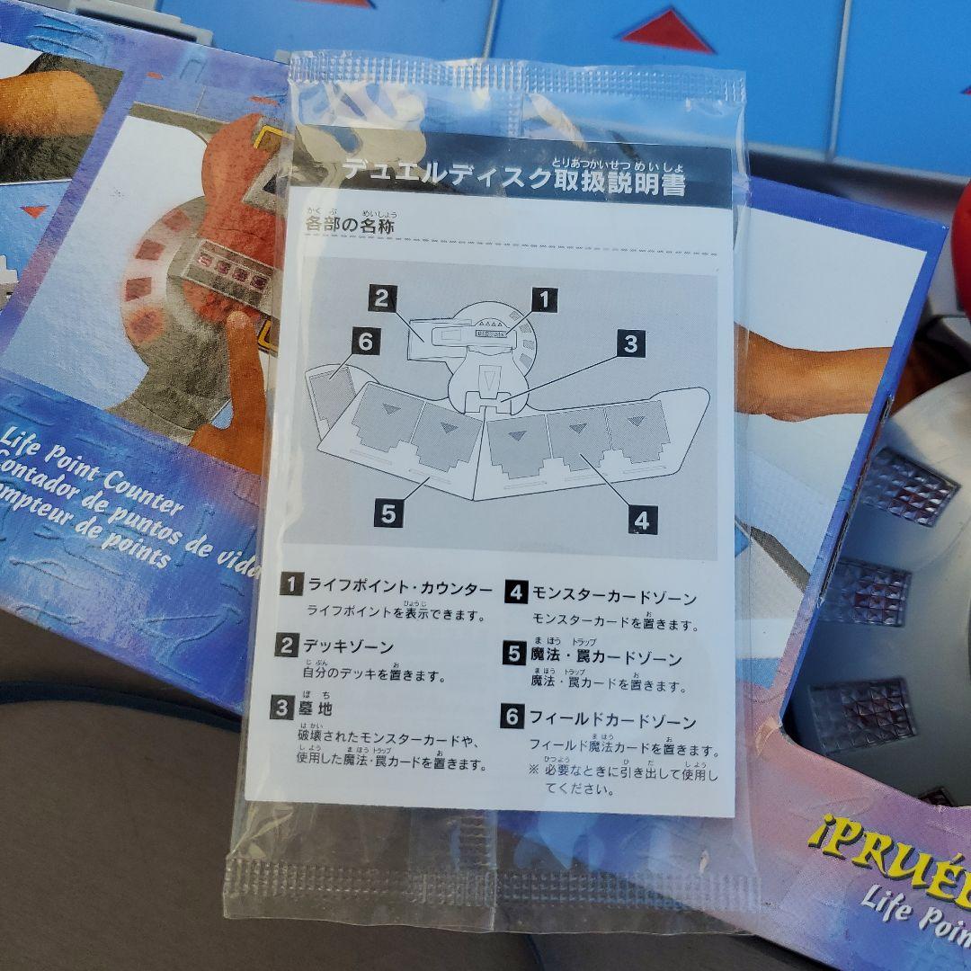 【未使用】遊戯王 デュエルディスク
