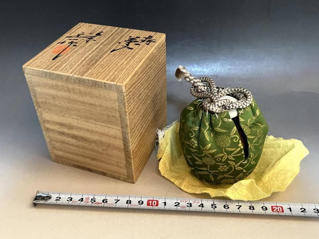 茶入■文琳茶入【洛東定一作】飴釉 糸切高台 お茶道具 古美術 時代物 骨董品■