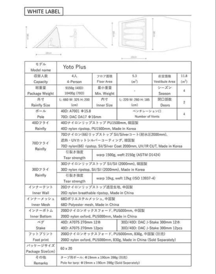 テント・タープ THE FREE SPIRITS yoto plus 70D