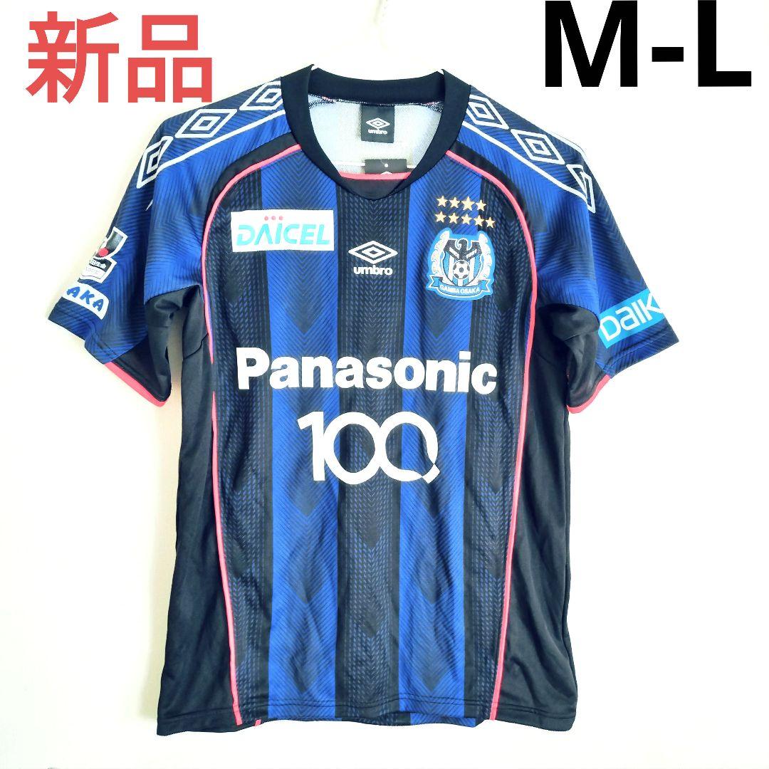 Jリーグ ガンバ大阪レプリカゲームシャツ