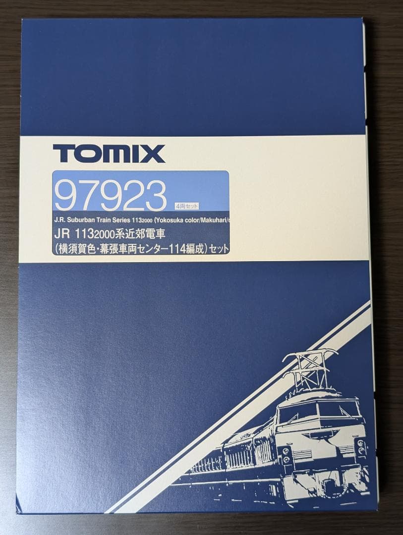 トミックス 113系2000番台(横須賀色/幕張車両センター所属車) 4両セット