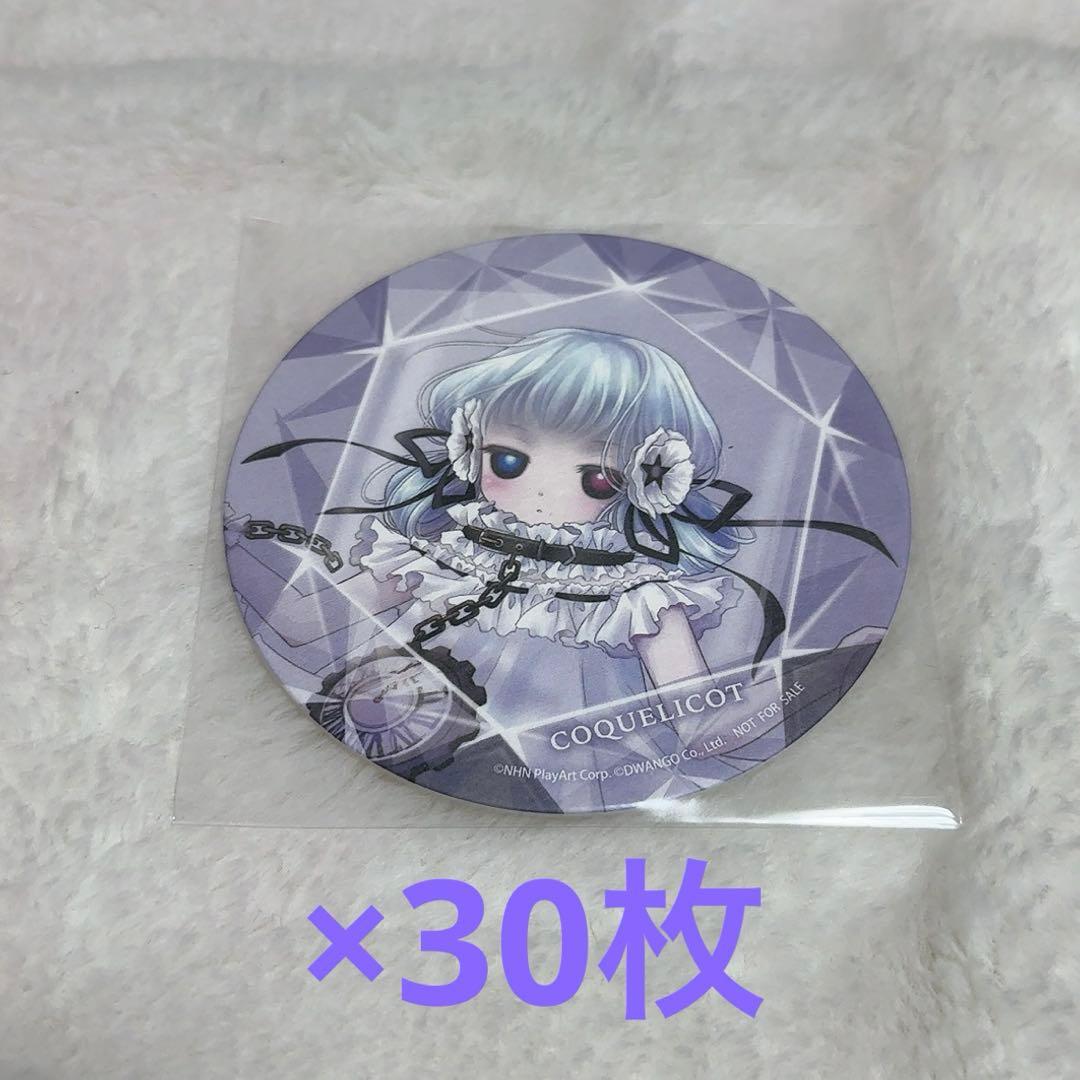 コンパス　コクリコ　宝石コースター　まとめ売り