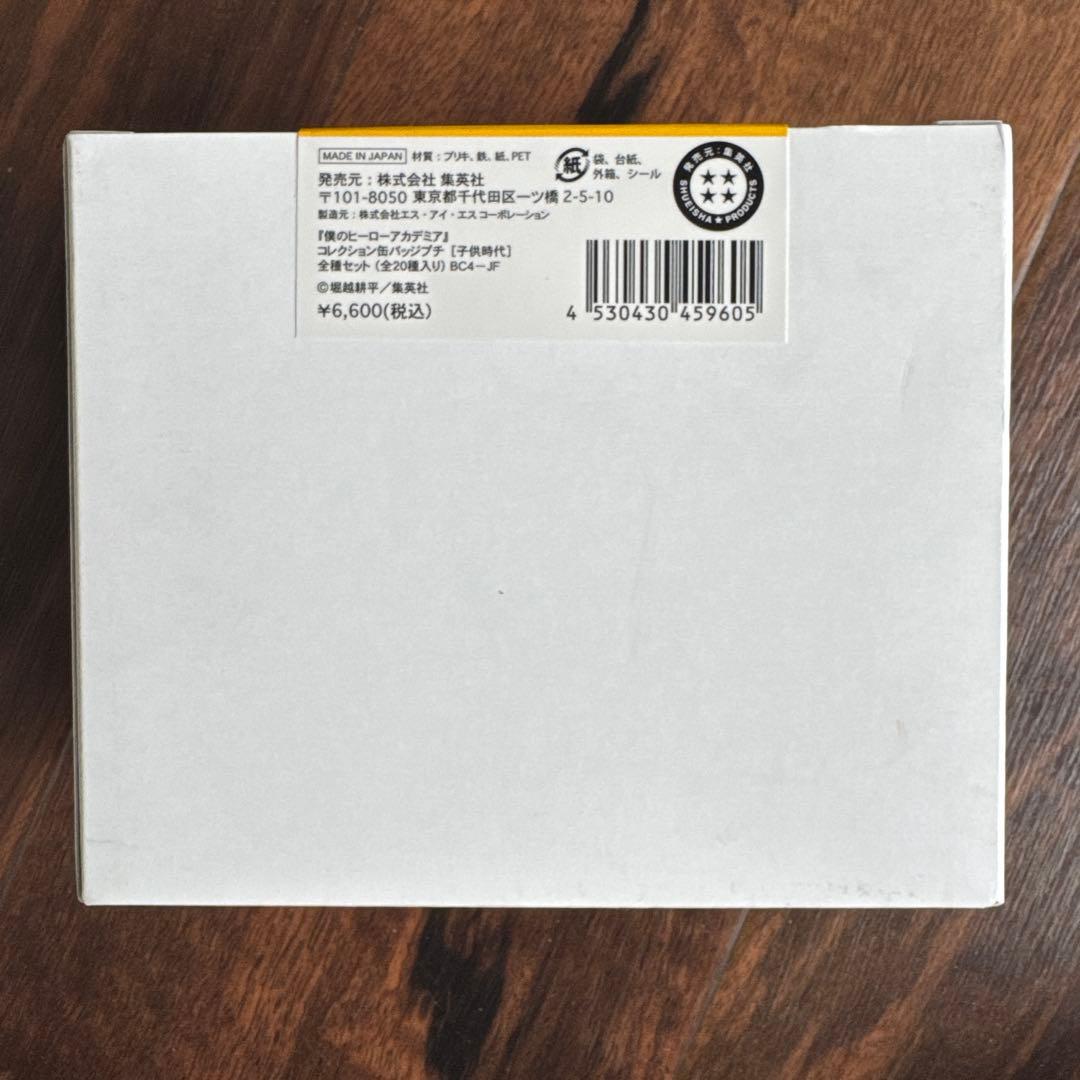 僕のヒーローアカデミア　コレクション缶バッジプチ［子供時代］ 全種セット