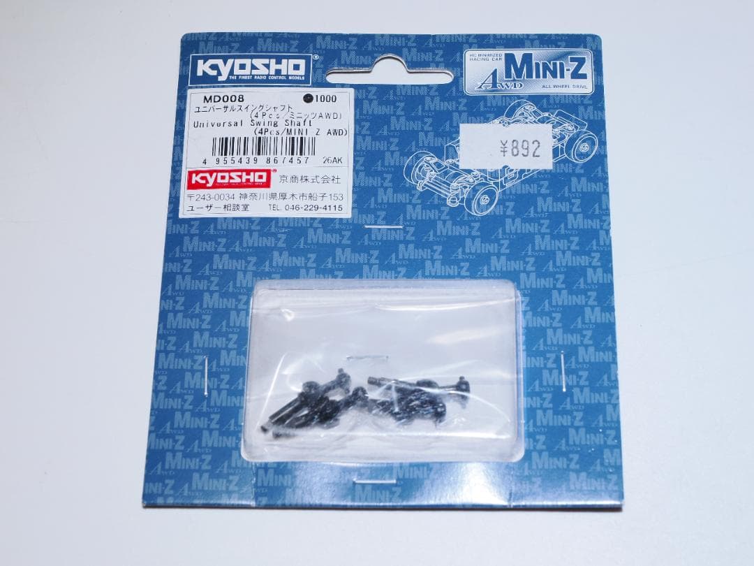 京商ミニッツAWD MA-015ASF マツダサバンナ RX-7セット おまけ付