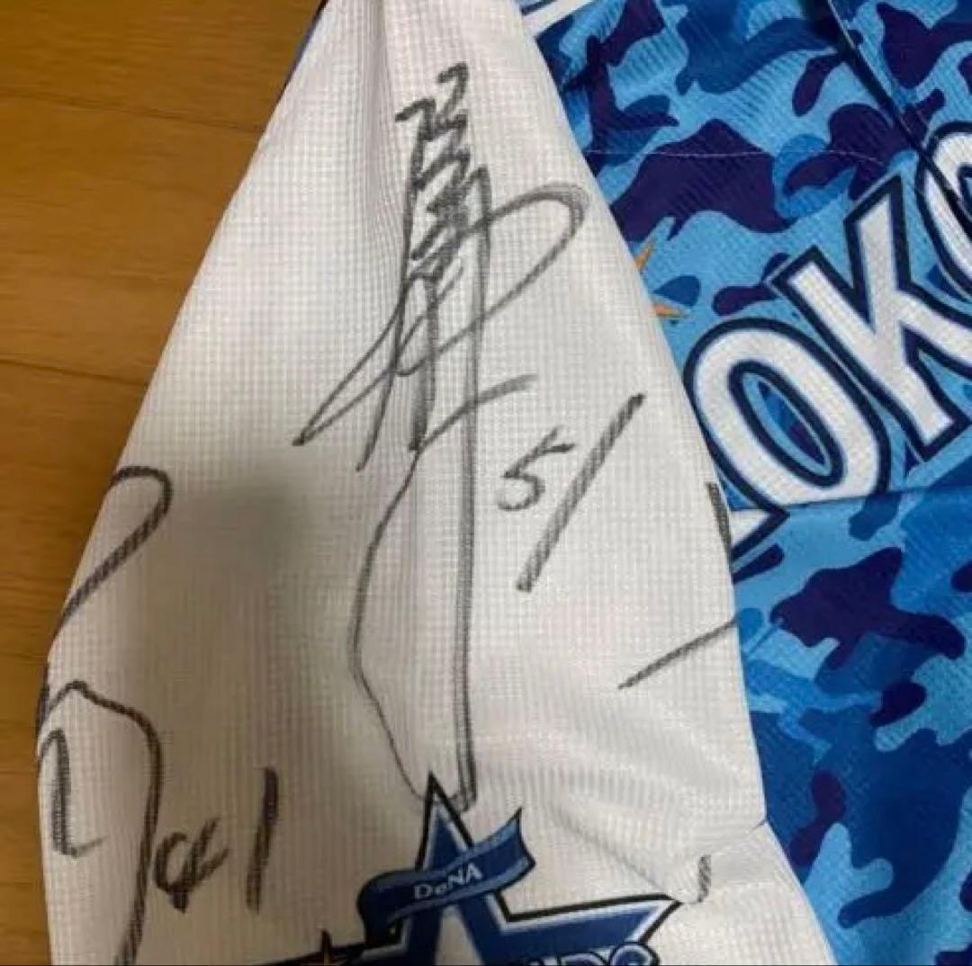 横浜DeNAベイスターズ　サイン入りユニフォーム