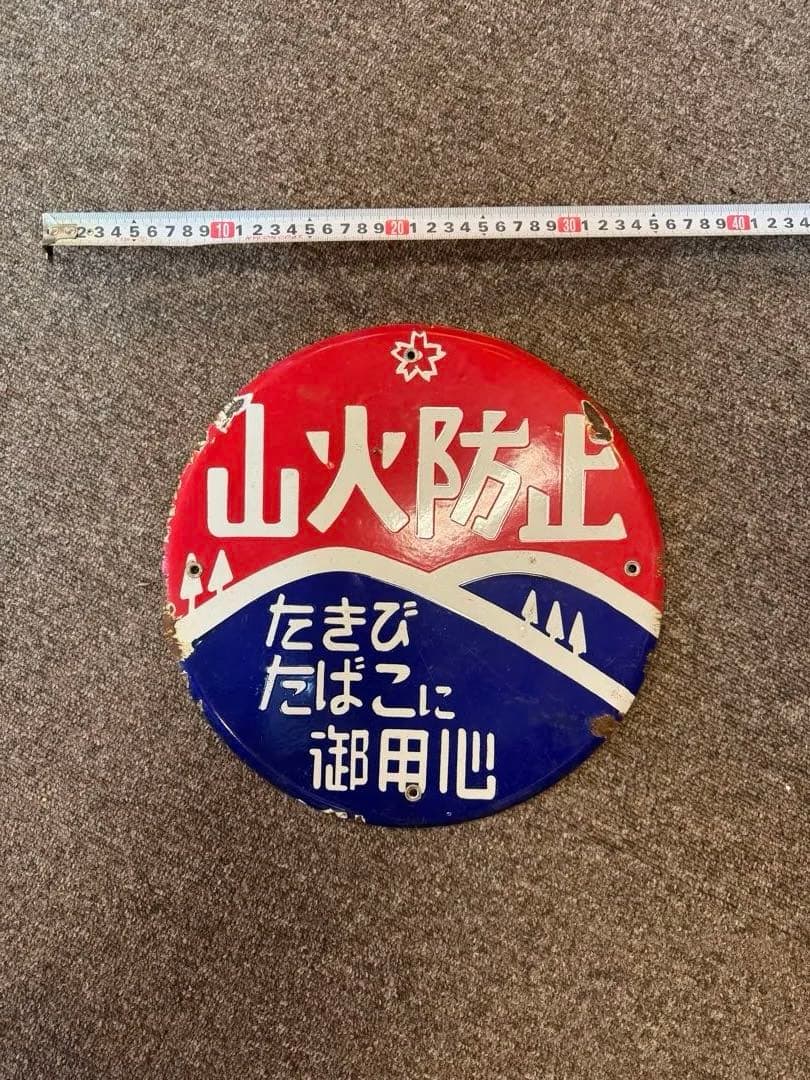 アンティーク 円形ホーロー　看板 青赤