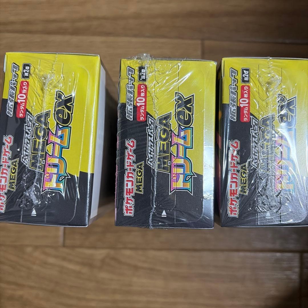 ハイクラスパック「MEGAドリームex」新品未開封　シュリンク付き　3BOX