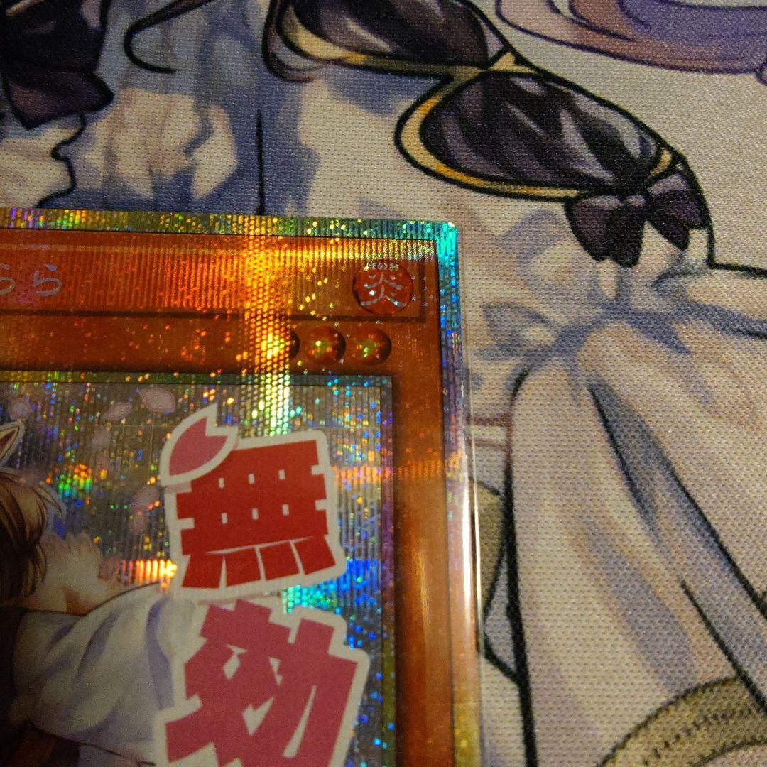 遊戯王 灰流うらら プリズマティックシークレットレア 1枚 スタンプエディション