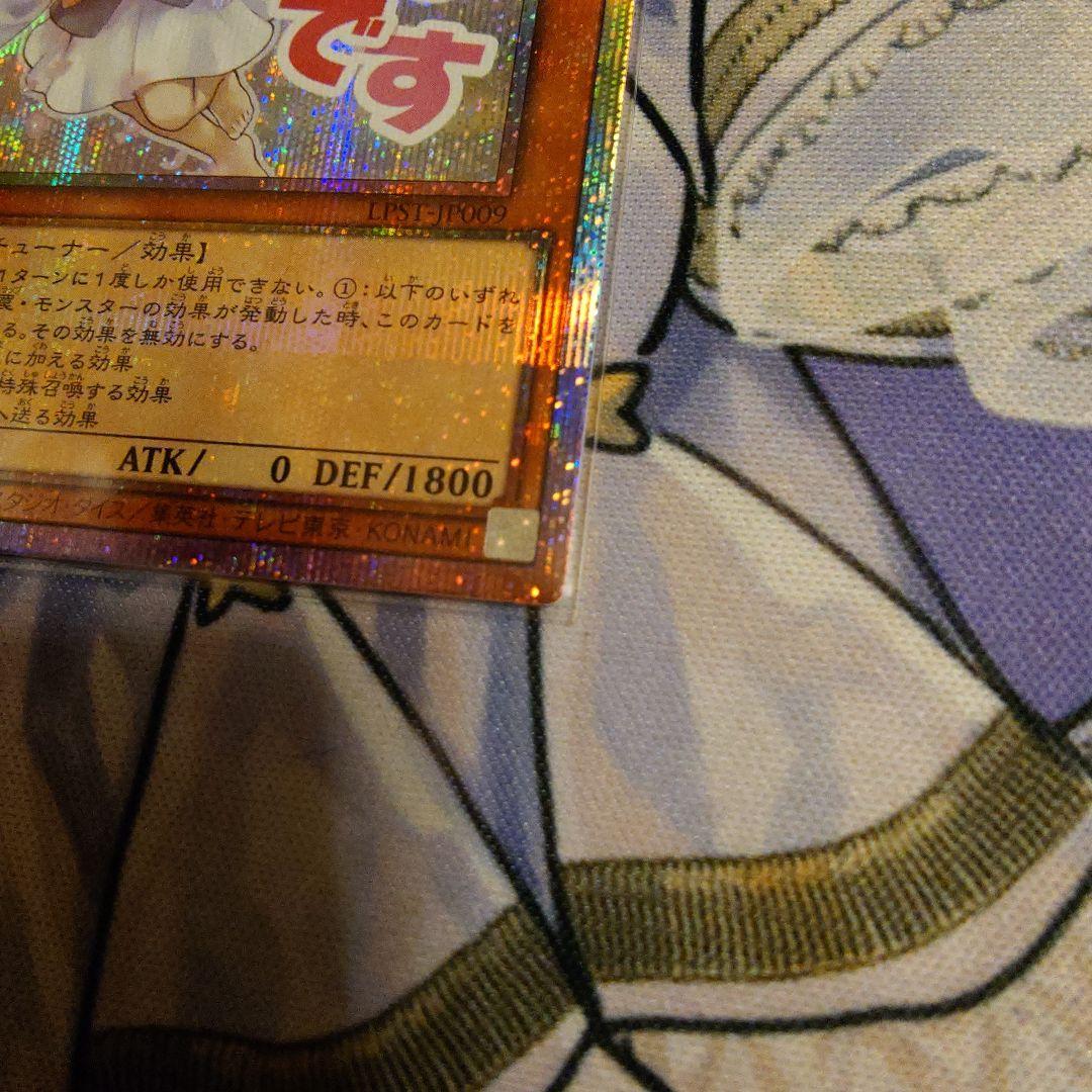 遊戯王 灰流うらら プリズマティックシークレットレア 1枚 スタンプエディション