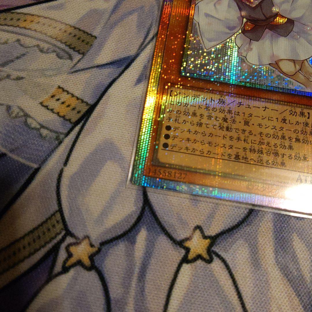 遊戯王 灰流うらら プリズマティックシークレットレア 1枚 スタンプエディション