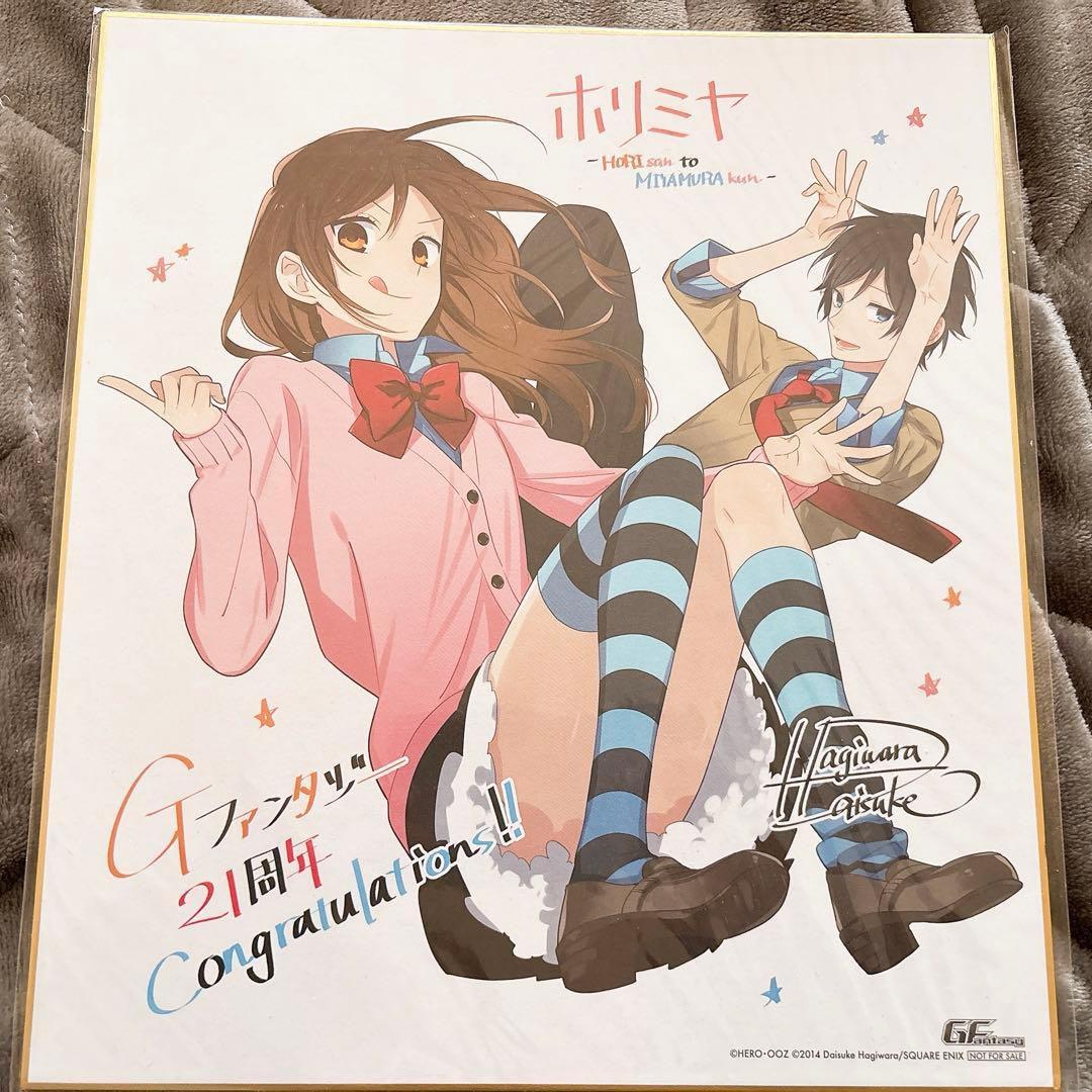 ホリミヤ 色紙 Gファンタジー