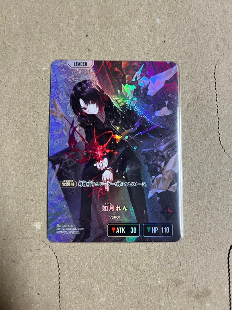 【即日発送】クロススターズ　如月れん　LRPP サイン入り