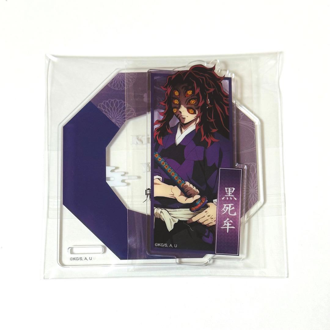 鬼滅の刃 黒死牟 上弦の壱 鬼襲来 アクリルコースター