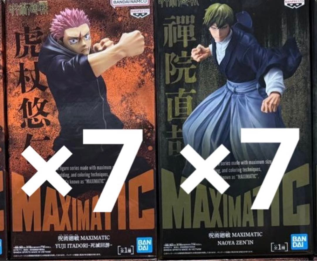 呪術廻戦 MAXIMATIC フィギュア 14体セット 新品未開封
