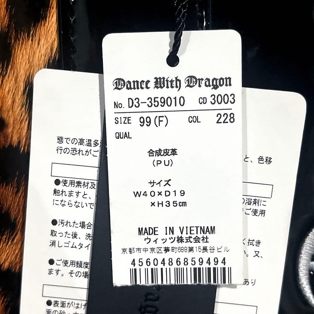 ダンスウィズドラゴン DANCE WITH DRAGON エナメル　トートバッグ