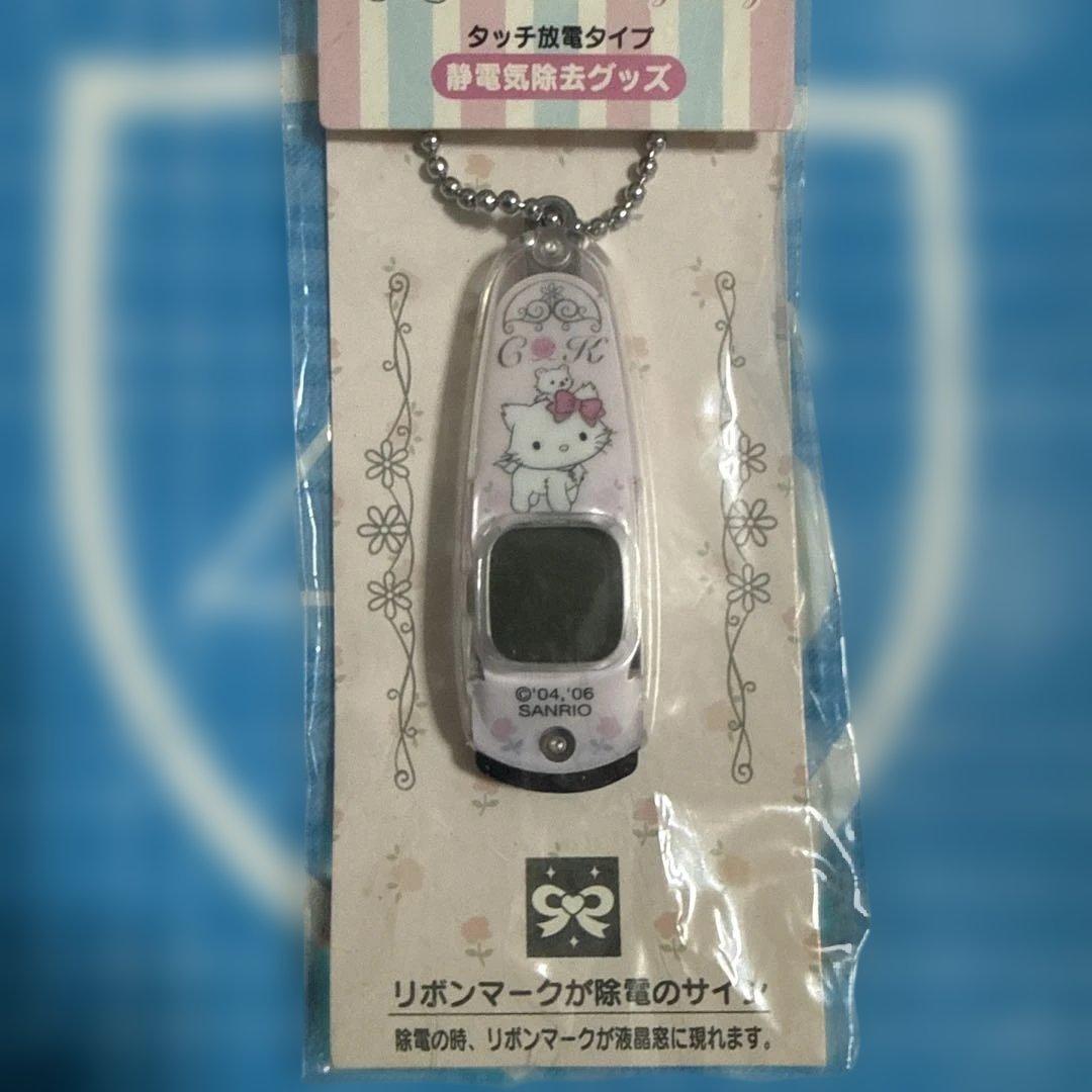 チャーミングキティ 静電気除去グッズキーホルダー