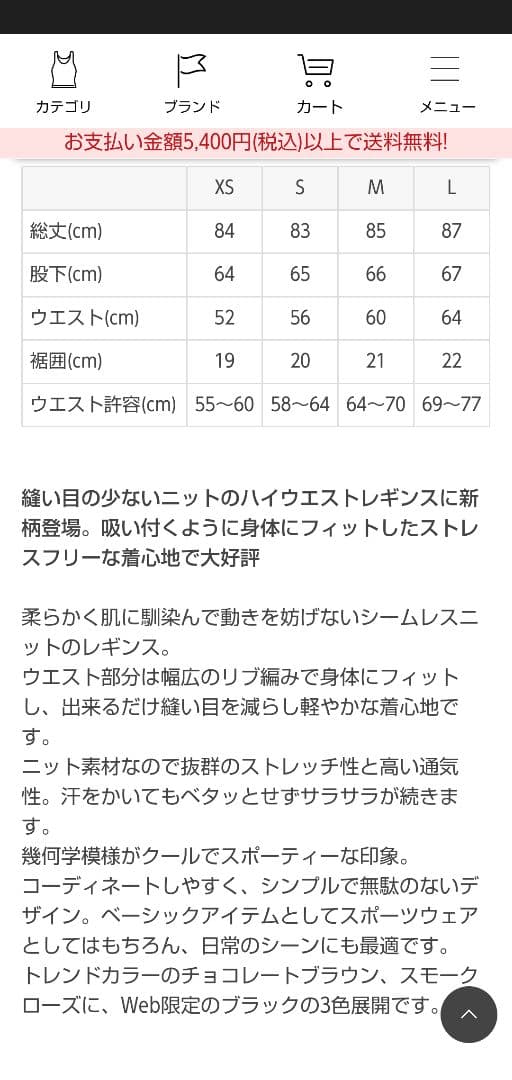 【新品】SUKALA ブラック ジオメトリック アクティブレギンス