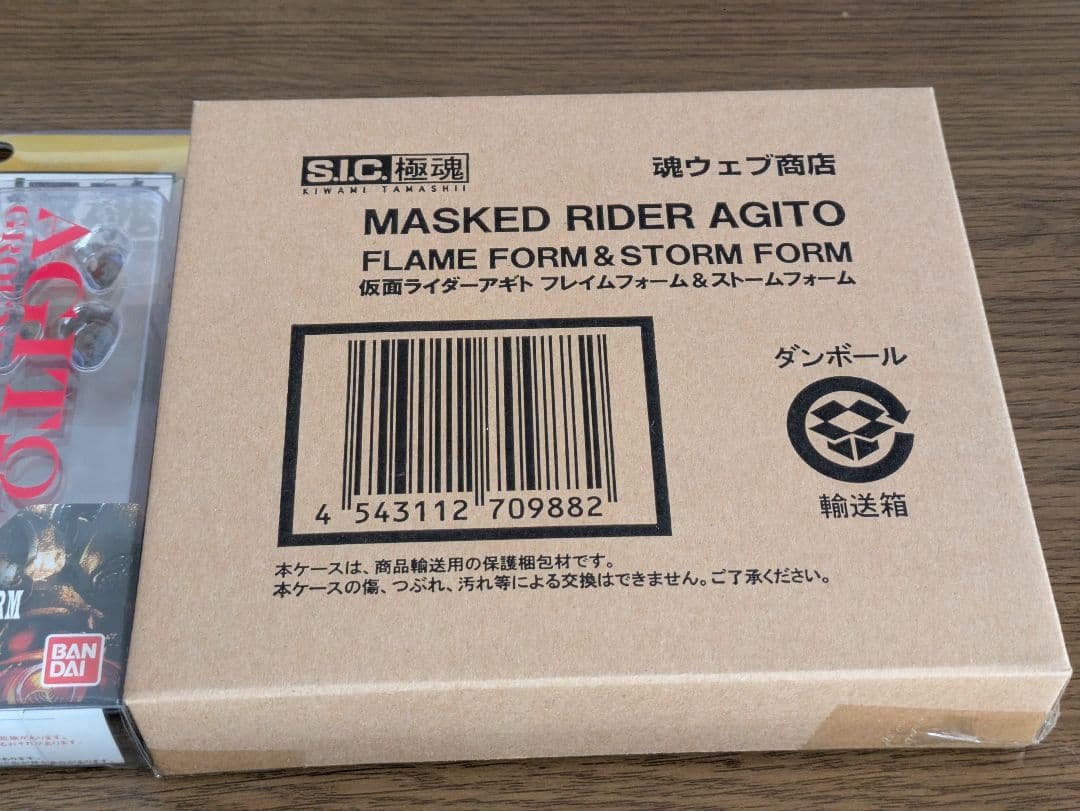d*9様 S.I.C. 極魂 仮面ライダークウガ アギト ファイズ オートバジン