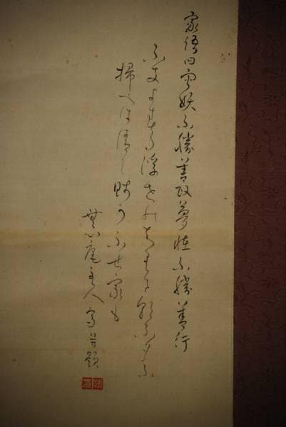 真作/無心庵主人/桃花に人物画賛/布袋屋掛軸HC-270