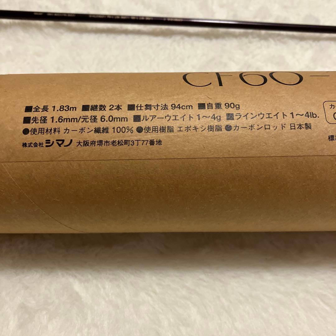 SHIMANO CARDIFF CF60-2ULI トラウトロッド