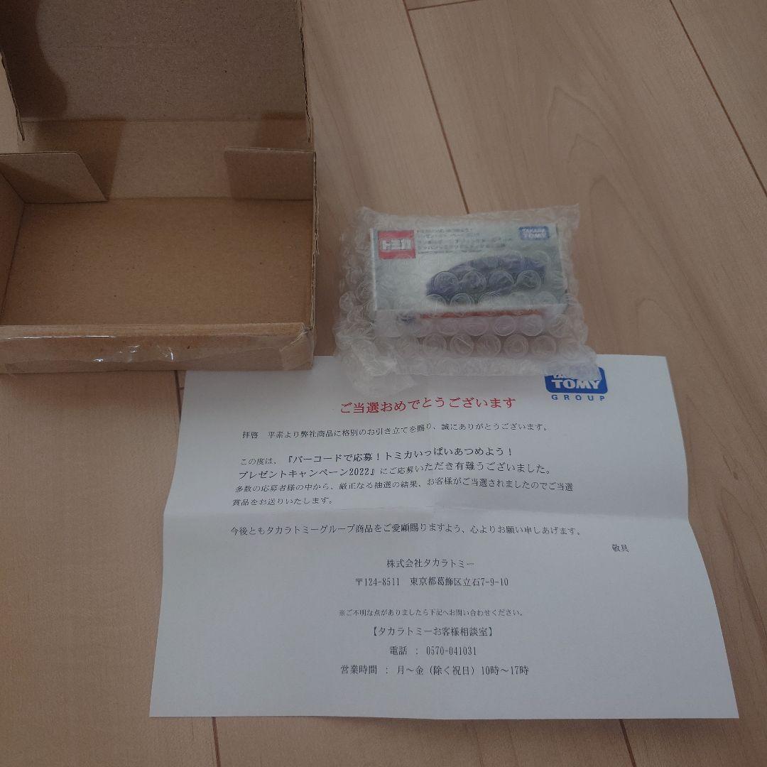 ★レア★トミカ　ランボルギーニ　いっぱいあつめようキャンペーン2022