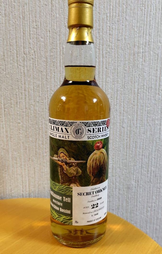 シークレットオークニー[1999]22年 ボグスヘッド