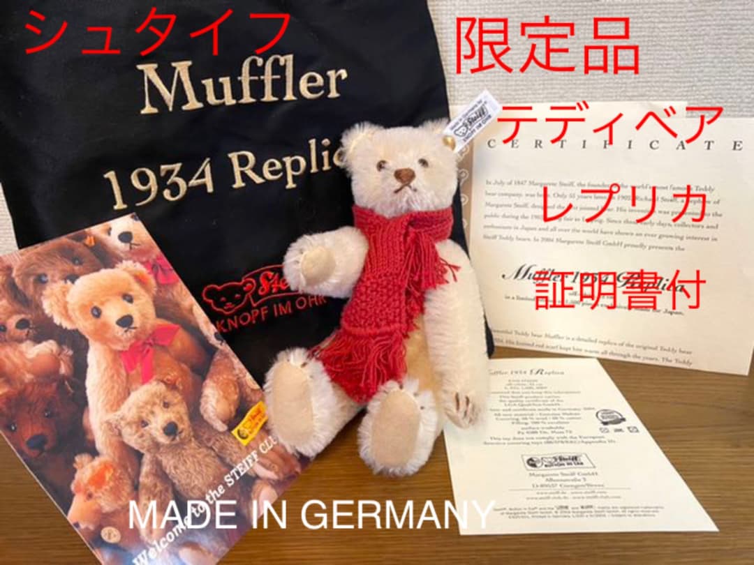 シュタイフ Muffler 1934 レプリカ テディベア676239 証明書付