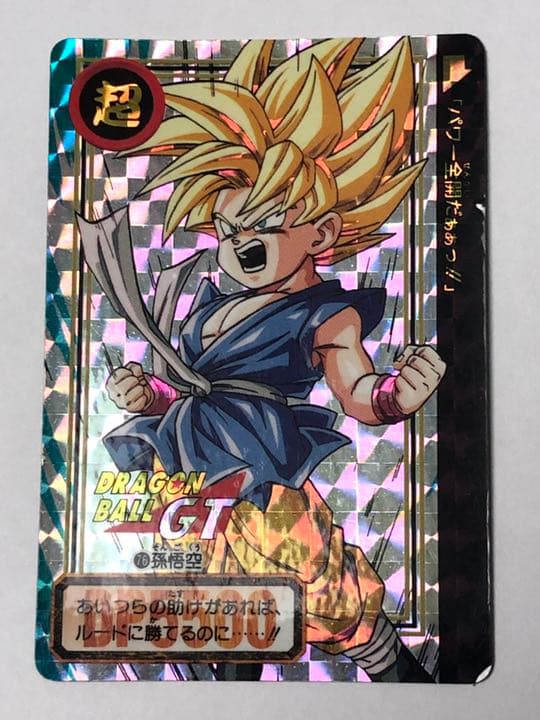 ドラゴンボールGT カード 孫悟空