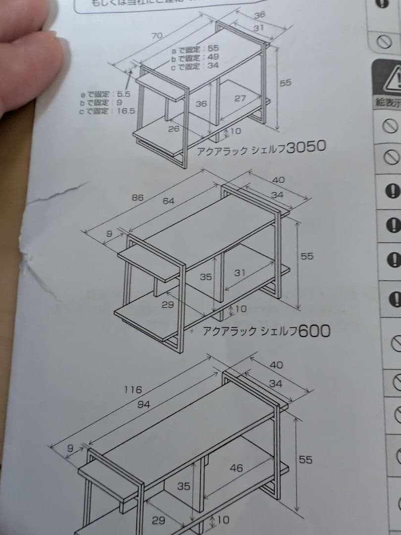 水槽台 GEX アクアラックシェルフ 600 60cm
