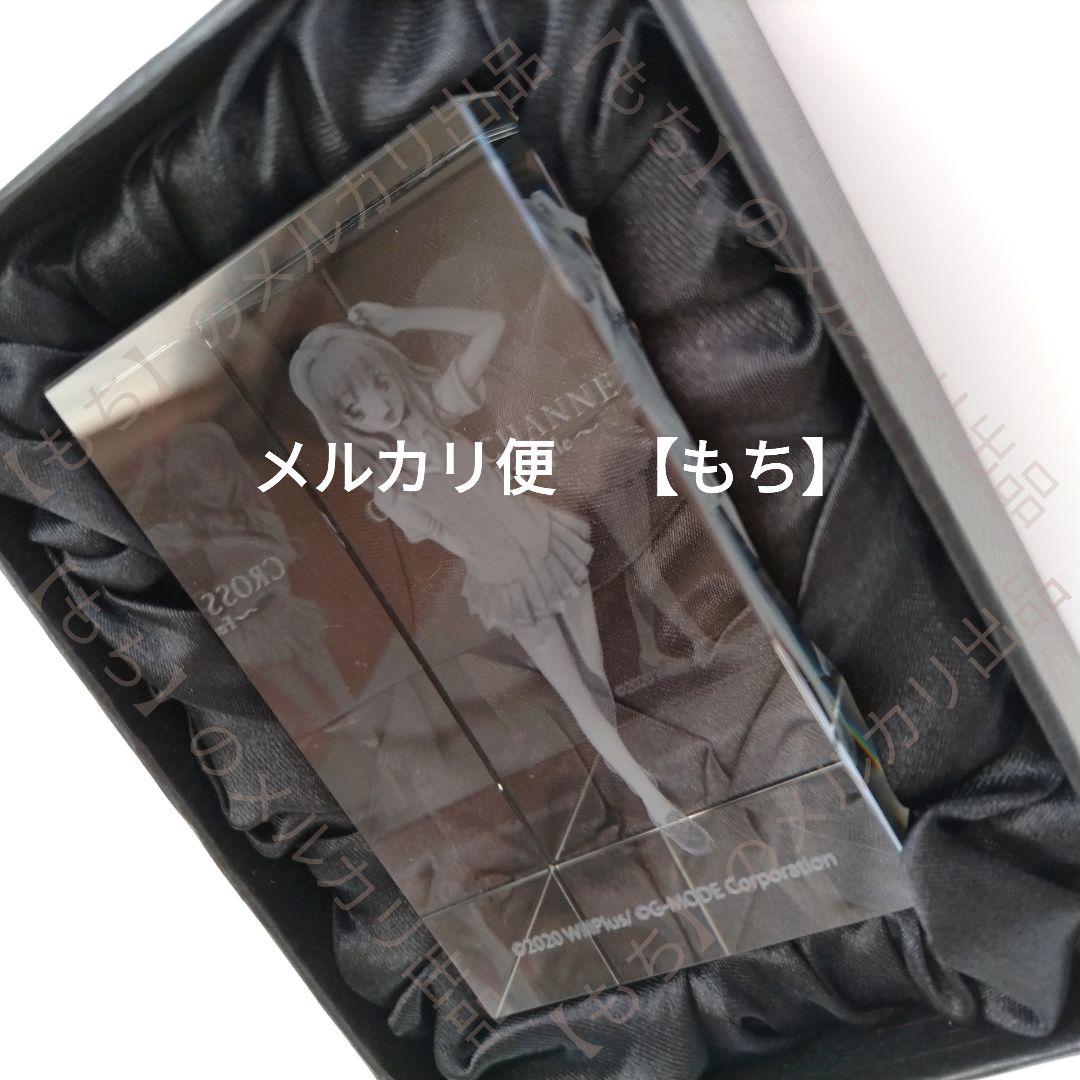 ３Ｄクリスタルセット　CROSS✝CHANNEL　山辺美希　特典　Switch版