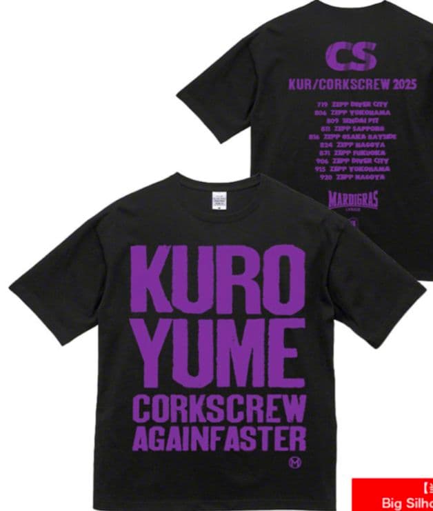 黒夢　清春　非売品Tシャツ　ラッキードロー　KUROYUME