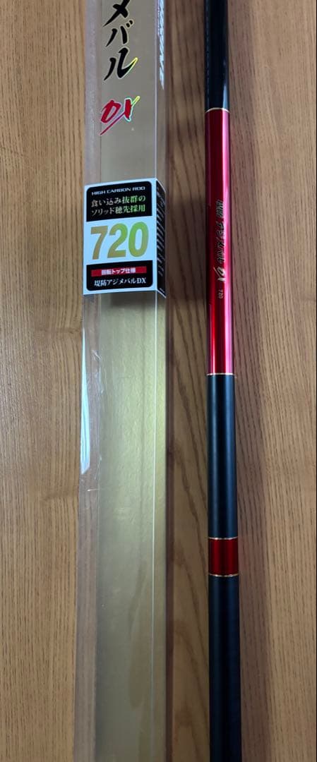 のべ竿　延竿　堤防　アジメバル　防波堤　ウキ釣り　万能竿　7m 720