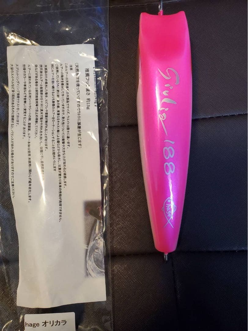 ジュリア Giulia188 オリカラ アトール Atoll ルアー