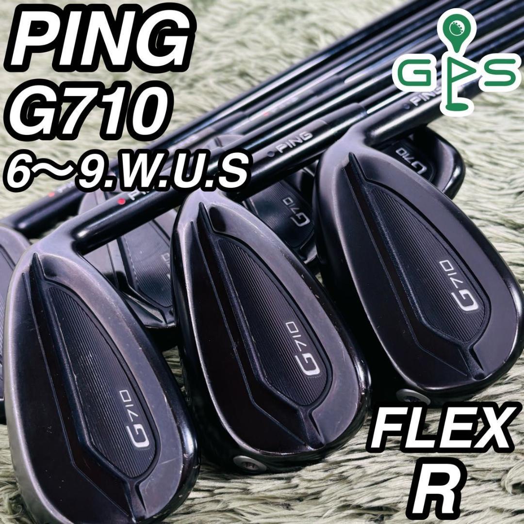 ピン G710 アイアン7本セット メンズゴルフ 初心者 入門 大人気モデル 黒