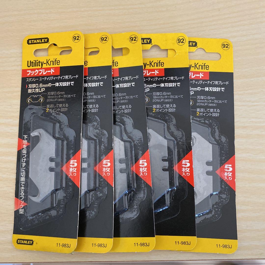 スタンレー　フックブレード