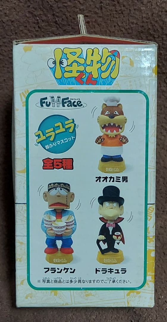 昭和　レトロ　フィギュア　藤子不二雄先生(怪物くん)　ドラキュラ　極めて希少レア