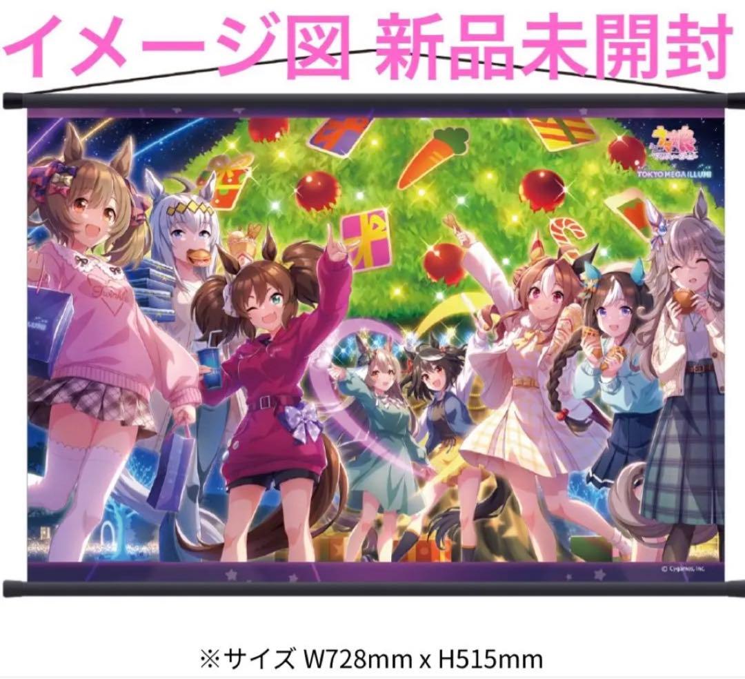 【豪華６点セット】ウマ娘 東京メガイルミ 限定コラボグッズ 新品未使用