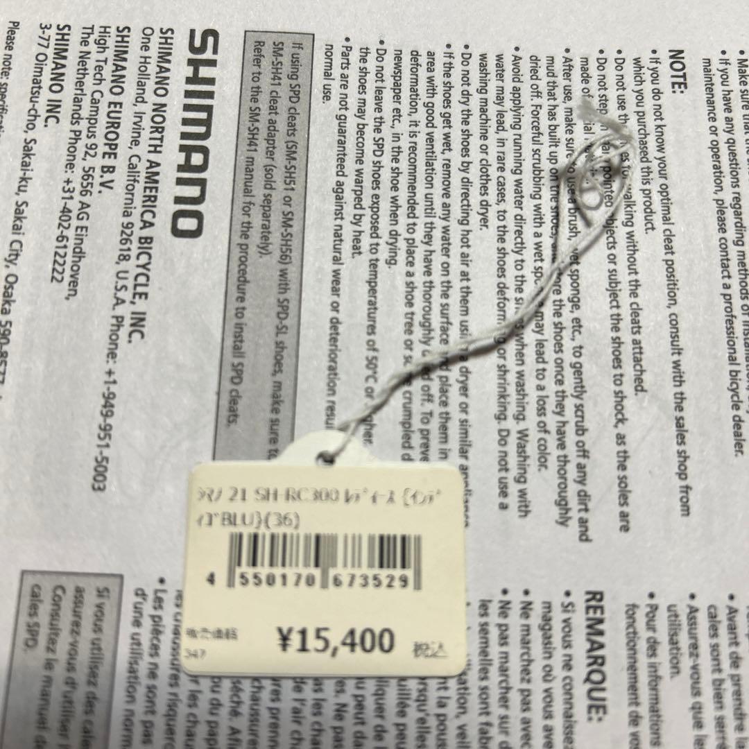 ロードバイクSHIMANOビンディングシューズ＆ペダル