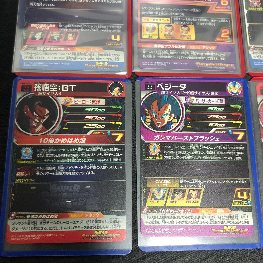 専用スーパードラゴンボールヒーローズ