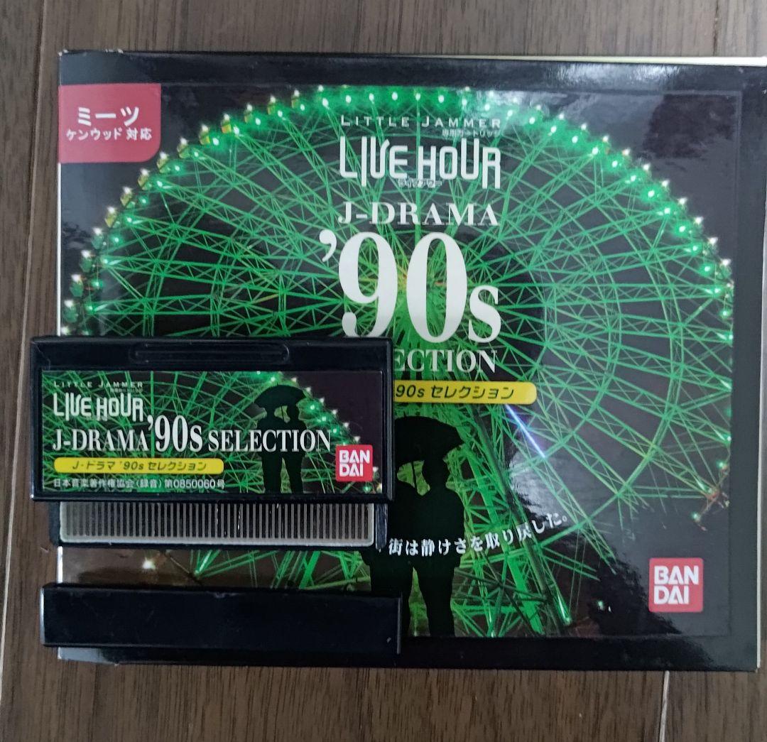 Little JammerリトルジャマーJ-ドラマ '90s セレクション