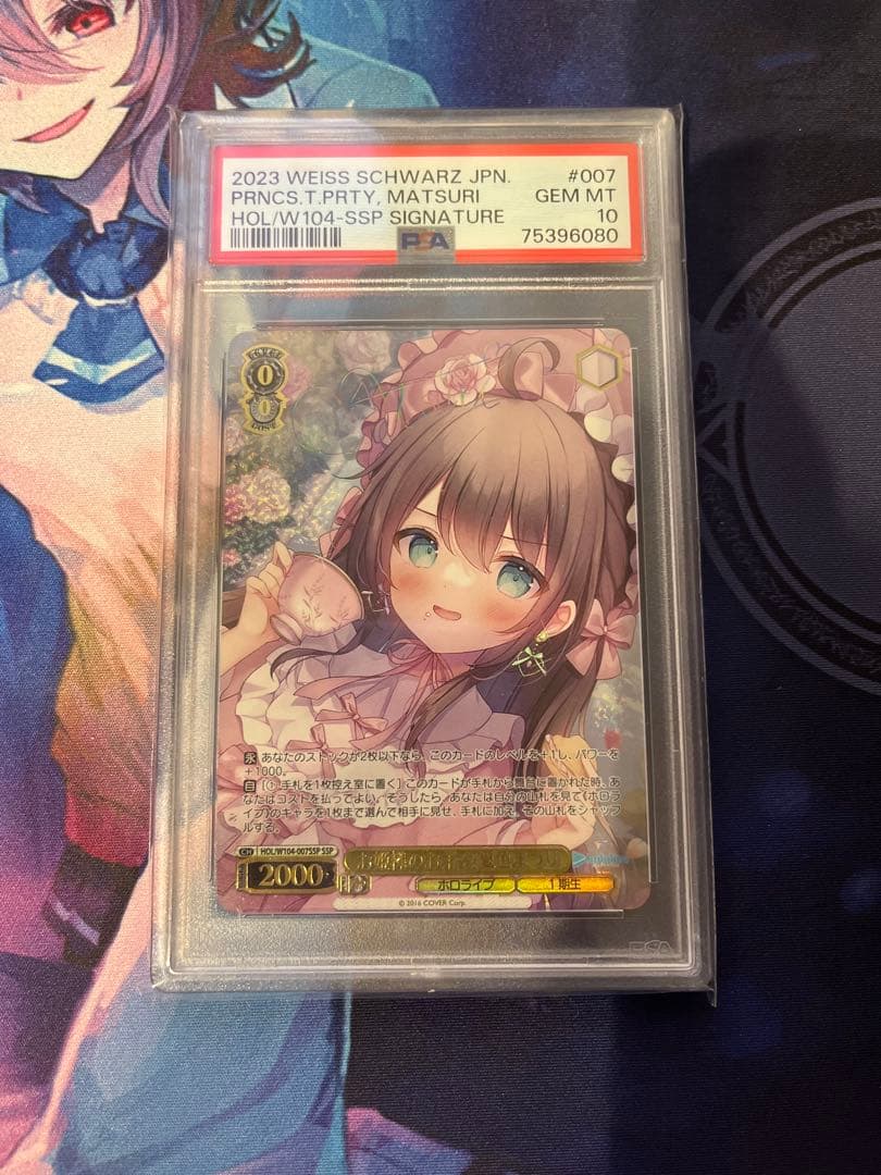 お姫様のお茶会　夏色まつり　ssp psa10