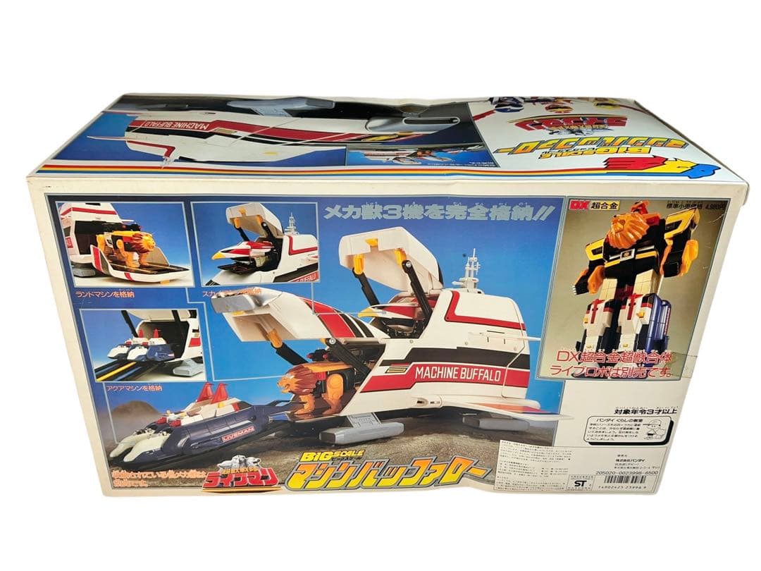 デッドストック　未使用品　ビッグスケール マシンバッファロー 超獣戦隊ライブマン